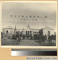 藏品(武昌首義時之湖北軍北政府)的圖片